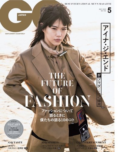 GQ JAPAN（ジーキュージャパン） 2020年5月号 (発売日2020年03 