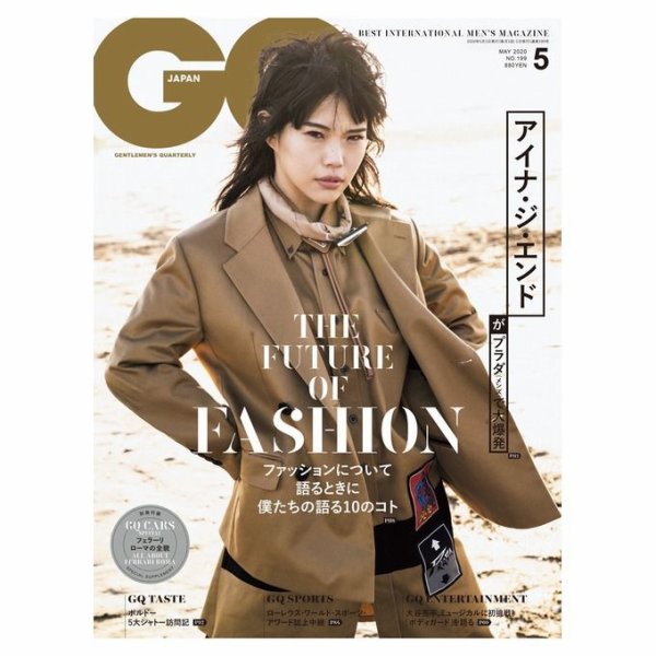 GQ JAPAN（ジーキュージャパン） 2020年5月号 (発売日2020年03月25日) 表紙