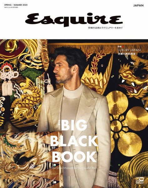 Esquire JAPAN SPRING/SUMMER 2020 (発売日2020年04月25日) 表紙