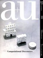 a＋U（エーアンドユー）のバックナンバー (5ページ目 15件表示