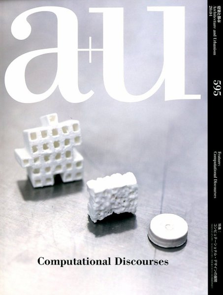 a＋U（エーアンドユー） 2020年4月号 (発売日2020年03月27日) 表紙