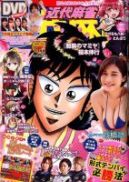 近代麻雀 2020年5月号 表紙