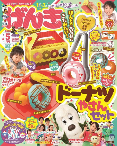 Oggi 2020年5月号 Oggi（オッジ） 2020年5月号 (発売日2020年03月28日) | 雑誌/定期購読