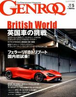 GENROQ（ゲンロク） 2020年5月号 表紙