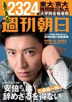木村拓哉 雑誌の表紙/連載 - 木村拓哉 連載 | 雑誌/定期購読の予約は