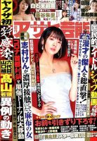 岡田 紗 佳 雑誌