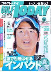GOLF TODAY (ゴルフトゥデイ) NO407 (発売日2008年05月15日) 表紙