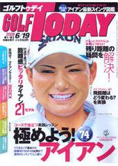 GOLF TODAY (ゴルフトゥデイ) NO408 (発売日2008年06月05日) 表紙