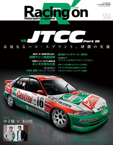 Racing on(レーシングオン) No.506 (発売日2020年04月01日)