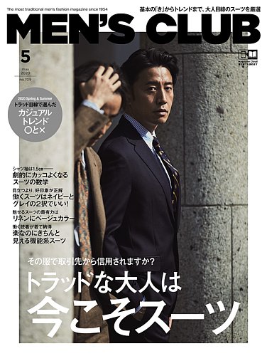 MEN'S CLUB (メンズクラブ) 2020年5月号 (発売日2020年03月25日 