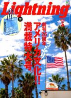 Lightning（ライトニング） 2020年5月号 表紙