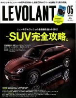 ル・ボラン（LE VOLANT） 2020年5月号 表紙
