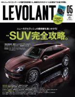 ル・ボラン 567号 2024年6月号 | 芸文社カタログサイト
