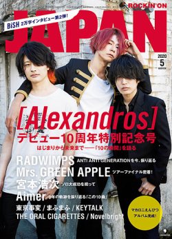 Rockin On Japan ロッキング オン ジャパン 年5月号 発売日年03月30日 雑誌 定期購読の予約はfujisan