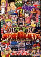 パチスロ7（セブン）｜定期購読 - 雑誌のFujisan