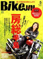 BikeJIN（バイクジン） 2020年5月号 表紙