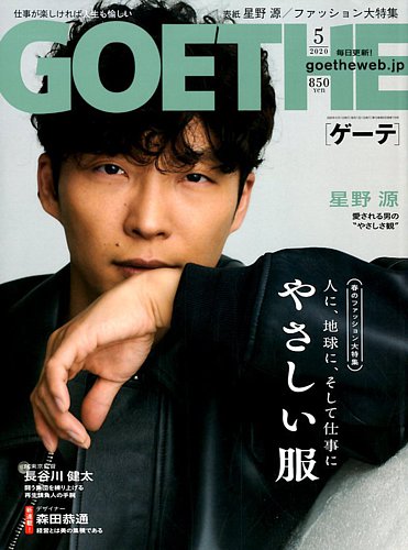 ge-te ショップ 雑誌