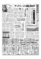 新文化 3313号 表紙
