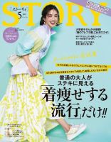 女性ファッション雑誌 最新号50 Off 無料試し読み 一覧 雑誌 定期購読の予約はfujisan