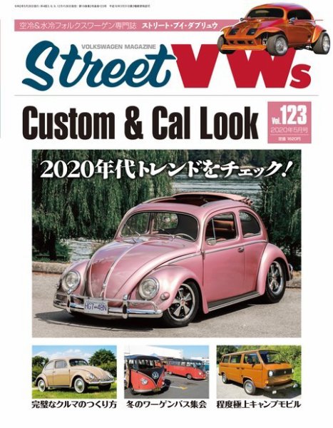 STREET　VWs(ストリートVWs) 2020年5月号 (発売日2020年03月26日) 表紙