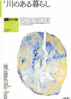 建築ジャーナル 2020年4月号 表紙