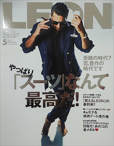 Leon レオン 年5月号 発売日年03月25日 雑誌 電子書籍 定期購読の予約はfujisan