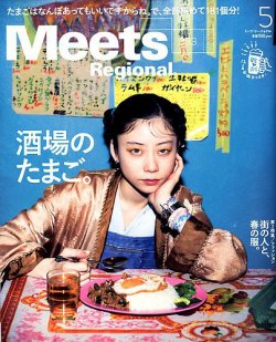 販売 meets雑誌 ごはん