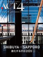 ACT4（アクトフォー） 95号 (発売日2020年03月25日) 表紙