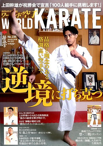 極真空手 DVD 移動と型 第9回大会 7本セット 楽天市場】