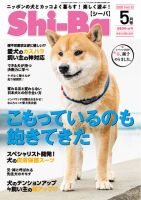Shi-Ba(シーバ)　 2020年5月号 表紙