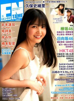 his 安い 新しい雑誌 5月