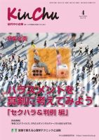 近代中小企業　速習 4月本誌/別冊 表紙