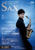 The SAX (ザサックス) 99号 (発売日2020年01月25日) 表紙