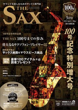 The Sax ザサックス 100号 発売日年03月25日 雑誌 定期購読の予約はfujisan
