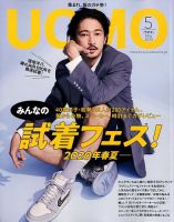 Uomo ウオモ のバックナンバー 雑誌 電子書籍 定期購読の予約はfujisan