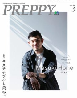 PREPPY（プレッピー） 2020年5月号 (発売日2020年04月01日) | 雑誌