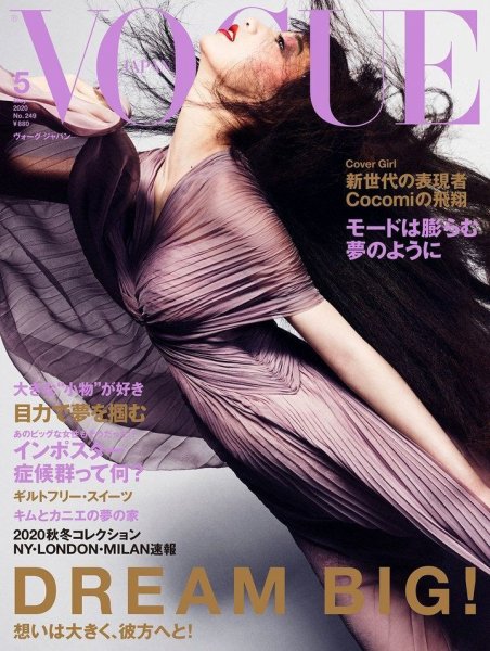 VOGUE JAPAN (ヴォーグ ジャパン) 2020年5月号 (発売日2020年03月28日) 表紙