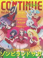 ゾンビランドサガ の雑誌情報｜雑誌のFujisan