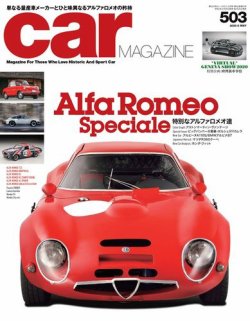 CAR MAGAZINE（カー・マガジン） No.503 (発売日2020年03月26日) 表紙