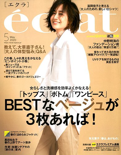 Eclat エクラ 年5月号 発売日年04月01日 雑誌 定期購読の予約はfujisan