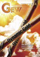 ゴルフ エコノミック ワールド 2020年4月号 (発売日2020年04月01日) 表紙