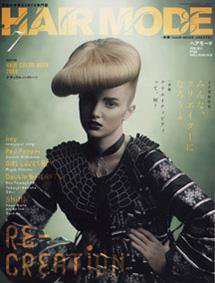 ヘアモード (HAIR MODE) 7月号 (発売日2008年06月01日) 表紙