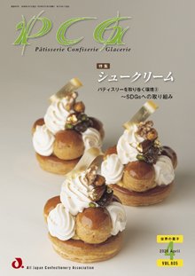 PCG（ピーシージー） VOL.605 (発売日2020年04月01日) 表紙