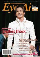 Eye-Ai（あいあい） 2020年5月号 (発売日2020年04月01日) 表紙