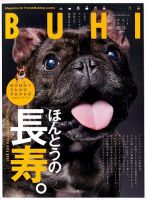 犬 雑誌のランキング ペット 動物 雑誌 雑誌 定期購読の予約はfujisan