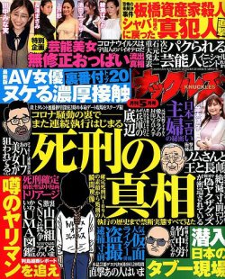 実話ナックルズ 年5月号 発売日年03月30日 雑誌 定期購読の予約はfujisan