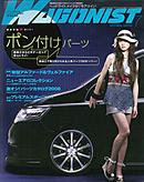 Wagonist (ワゴニスト) 7月号 (発売日2008年06月01日) 表紙