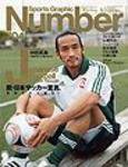 ナンバー(Sports Graphic Number) 704号 (発売日2008年05月22日) 表紙