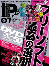iP !（アイピー） 2008年05月29日発売号 表紙