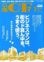 京都ＣＦ　（シー・エフ） vol.295 (発売日2008年06月01日) 表紙